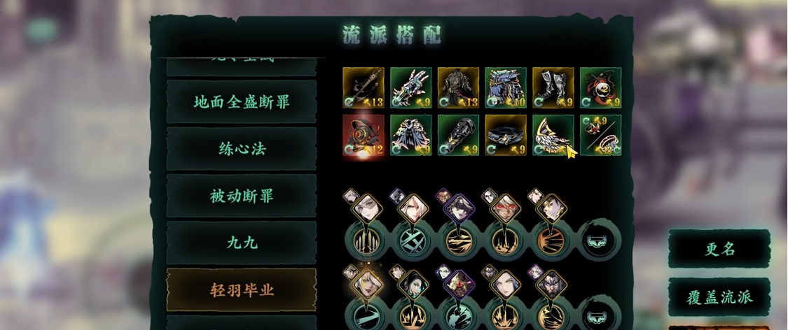 影之刃3轻羽怎么用 影之刃3轻羽怎么用
