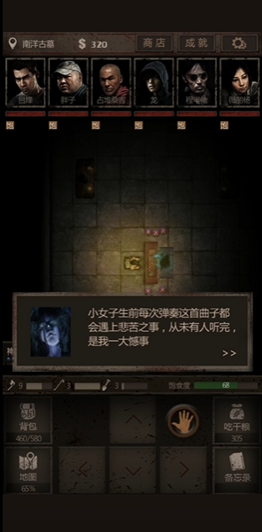 长生劫琴女在哪里