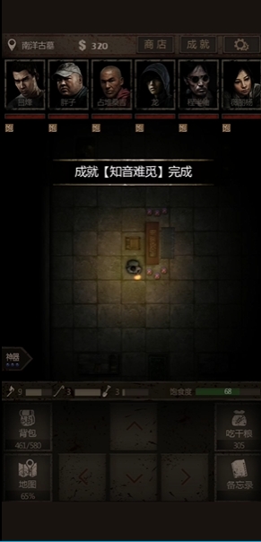 长生劫琴女在哪里