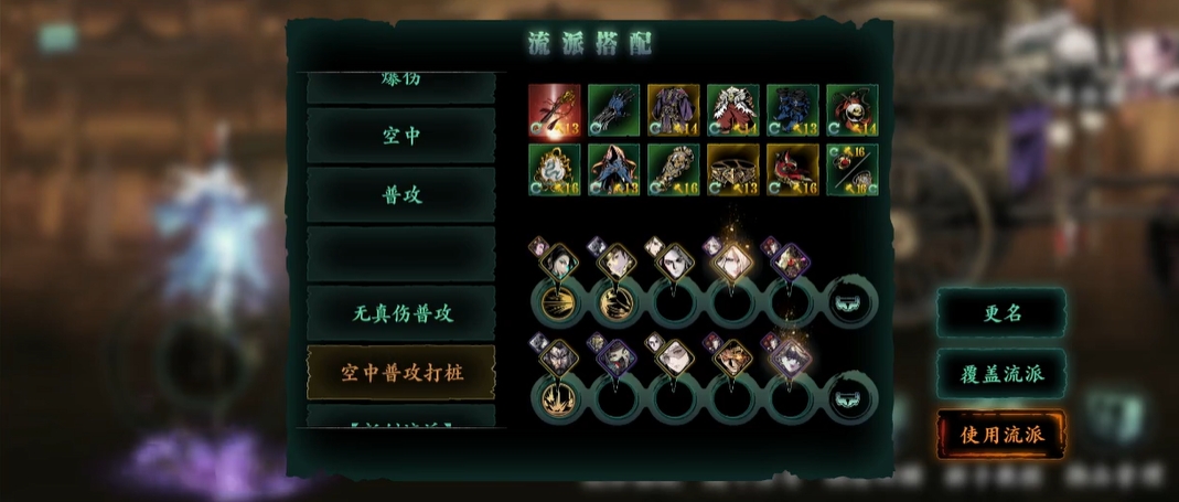 影之刃3怎么空中普攻