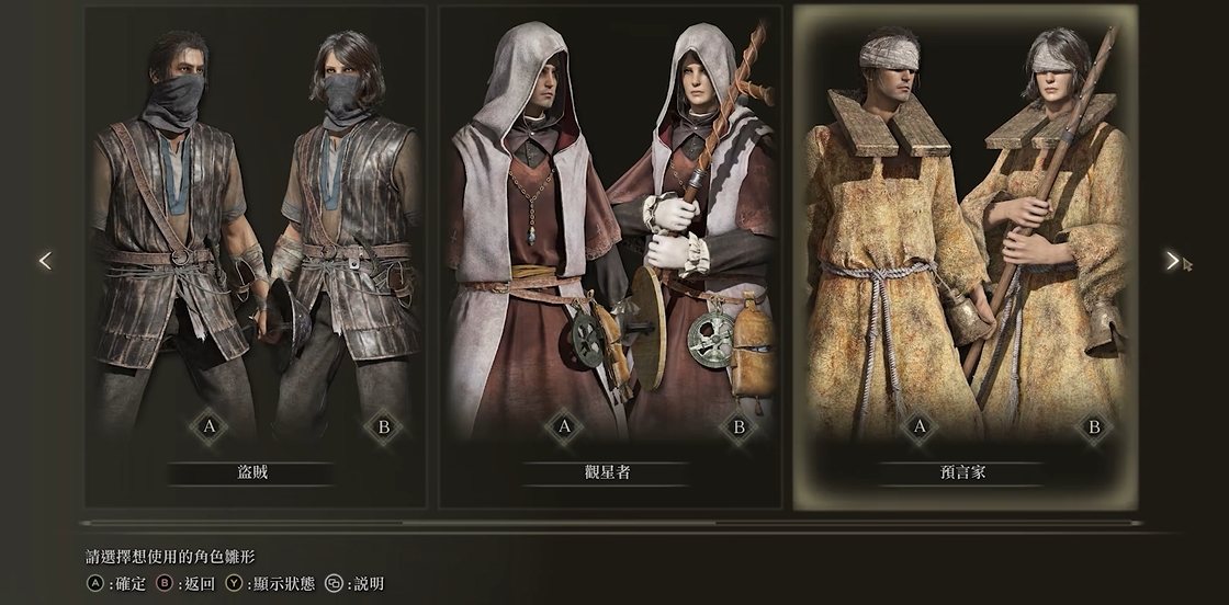 艾尔登法环最强职业推荐什么