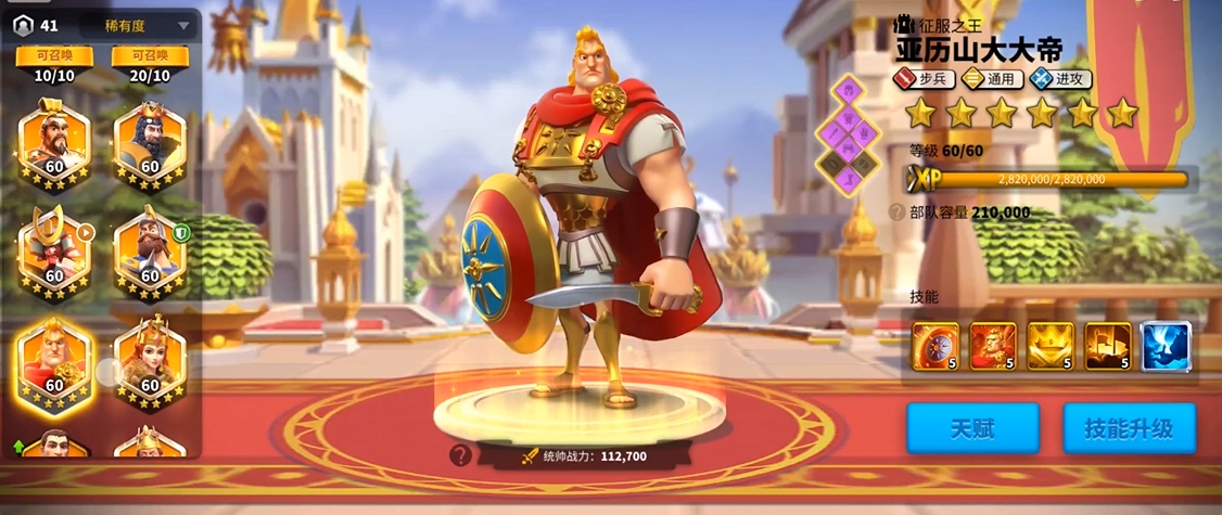 万国觉醒互刷车带什么将领