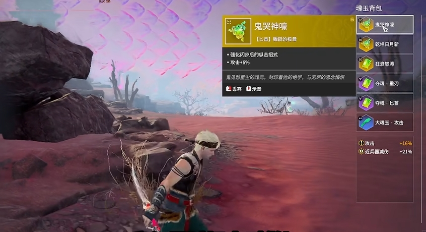 永劫无间匕首鬼哭神嚎怎么踢