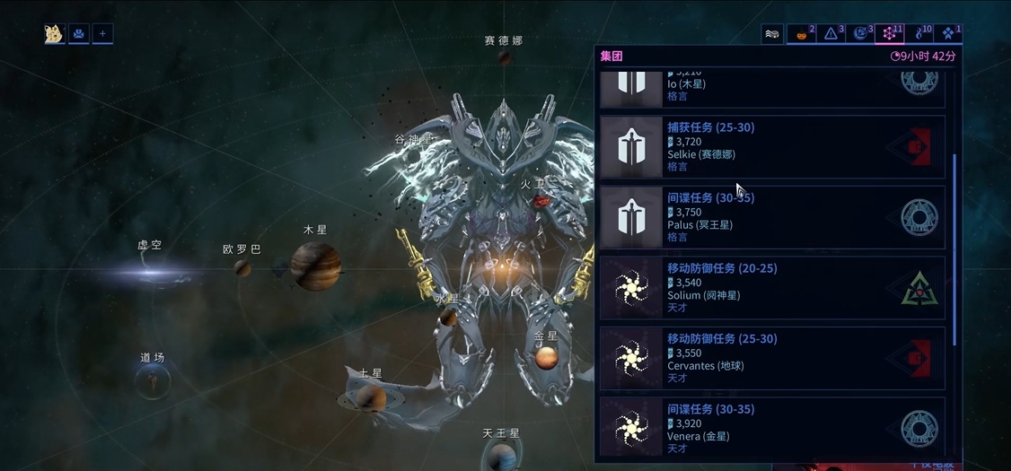 星际战甲集团怎么加入
