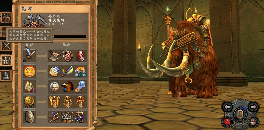 英雄无敌5升级怎么选择