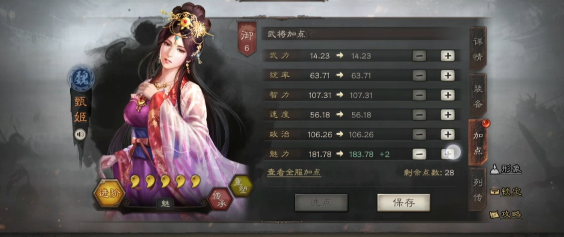 三国志战略版甄姬有什么用 三国志战略版甄姬有什么用