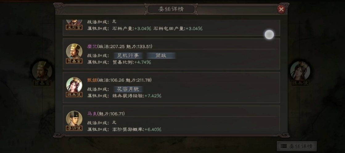 三国志战略版甄姬有什么用 三国志战略版甄姬有什么用