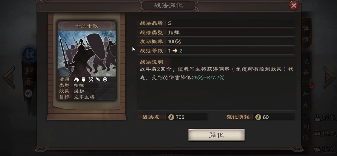 三国志战略版郭嘉队如何克制 三国志战略版郭嘉队如何克制