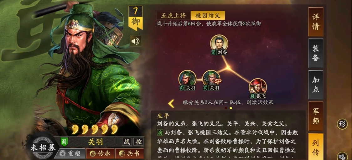 三国志战略版桃园盾被什么克制