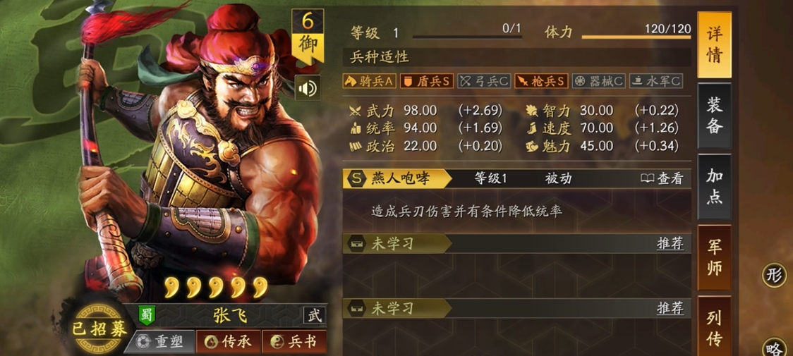 三国志战略版桃园盾被什么克制