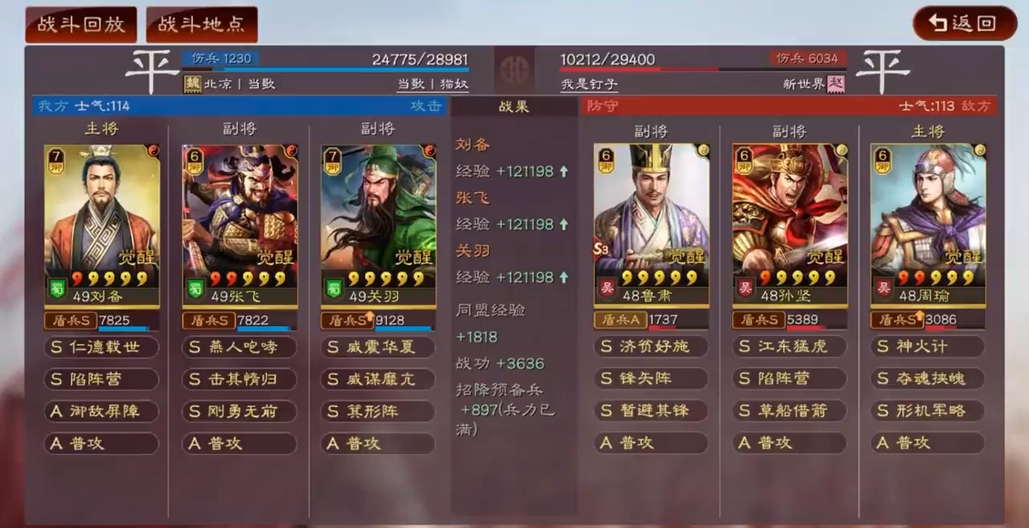 三国志战略版桃园盾被什么克制
