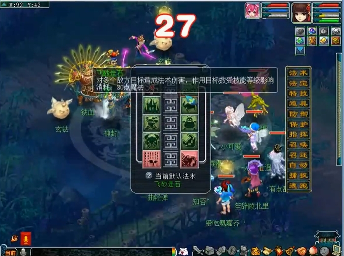梦幻西游如何抢2手地煞