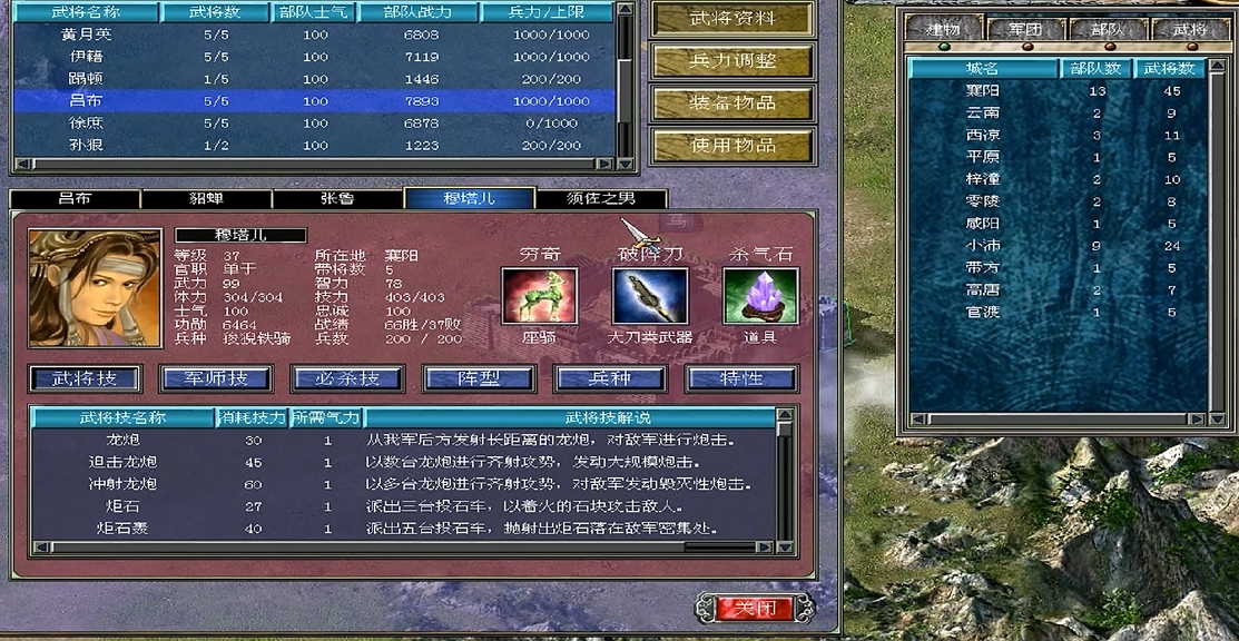 三国群英传7加攻速的坐骑是什么 三国群英传7加攻速的坐骑是什么