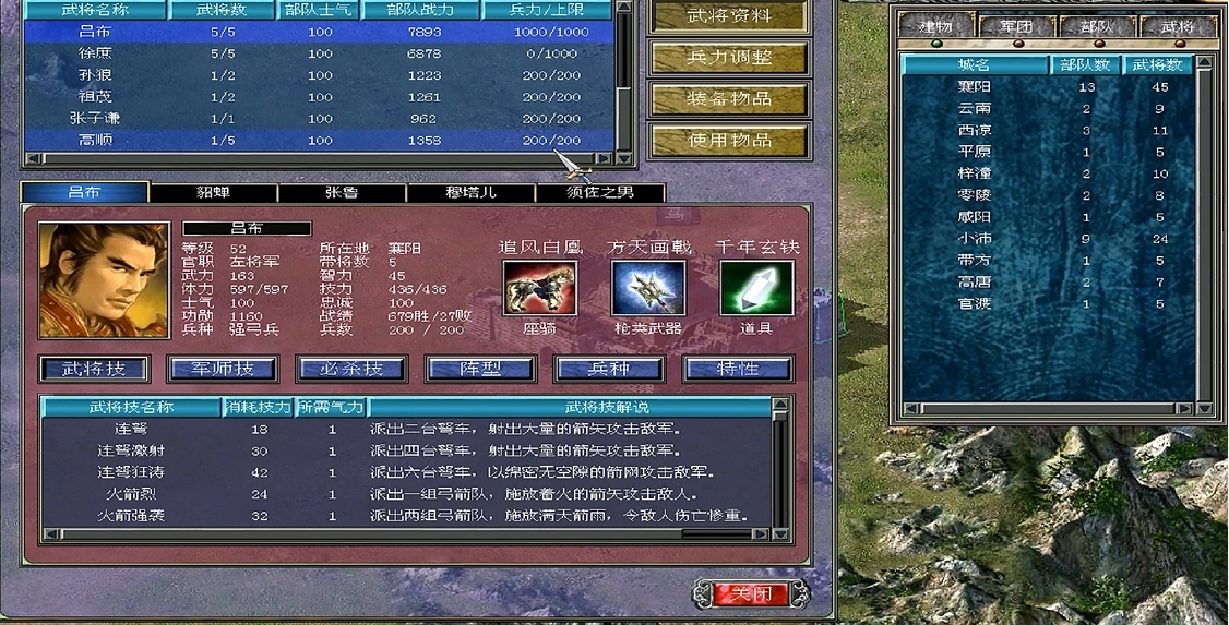 三国群英传7加攻速的坐骑是什么