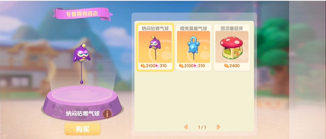 摩尔庄园手游埃里克斯怎么到家
