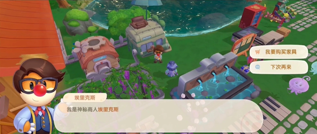 摩尔庄园手游埃里克斯怎么到家