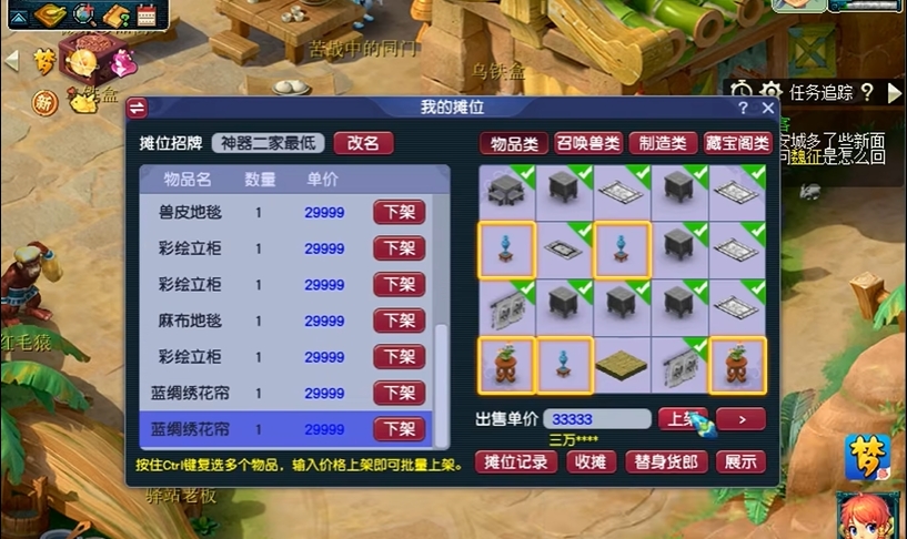 梦幻西游怎么制作家具 梦幻西游怎么制作家具