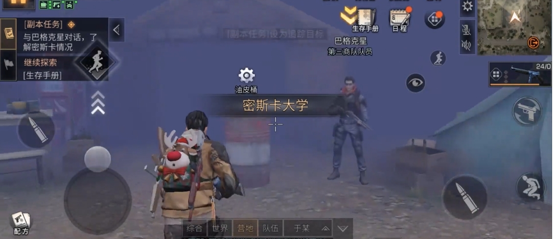 明日之后怎么通过密斯卡大学