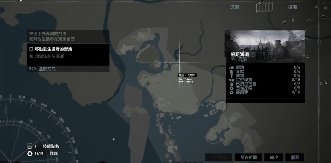 古墓丽影9海滩怎么过