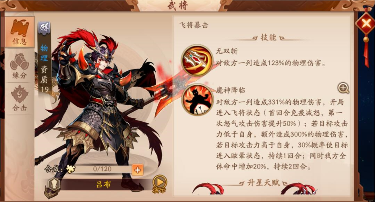 少年三国志2群雄怎么玩
