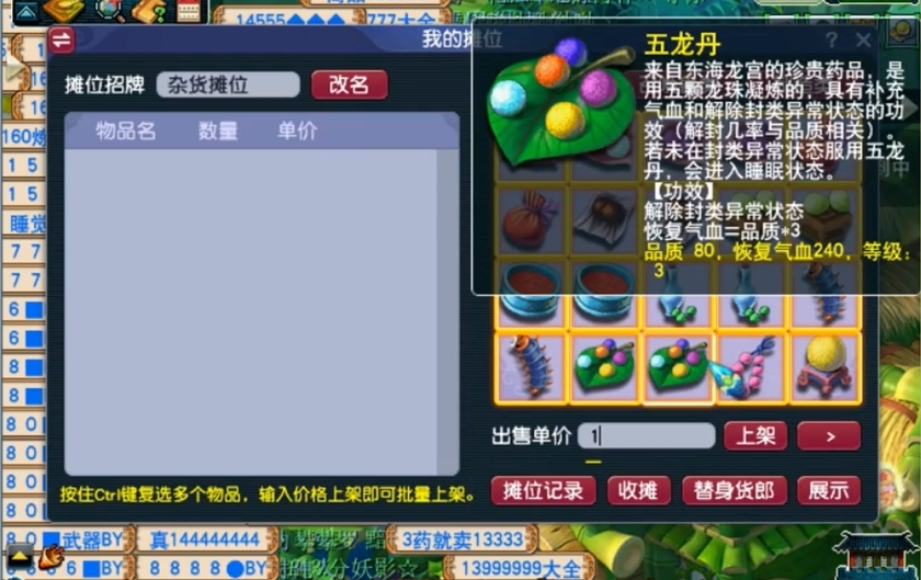梦幻西游摆摊什么门派 梦幻西游摆摊什么门派