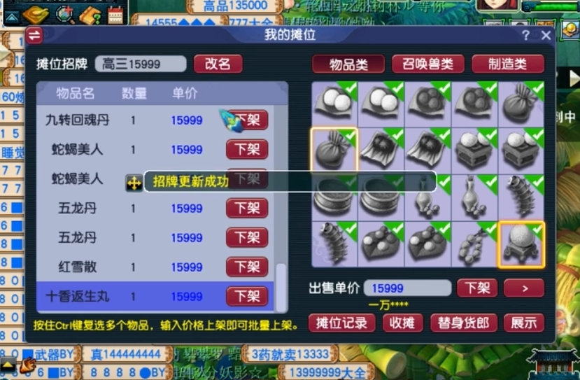 梦幻西游摆摊什么门派 梦幻西游摆摊什么门派