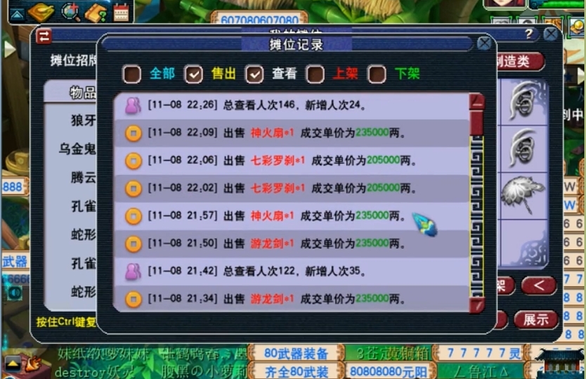 梦幻西游摆摊什么门派 梦幻西游摆摊什么门派