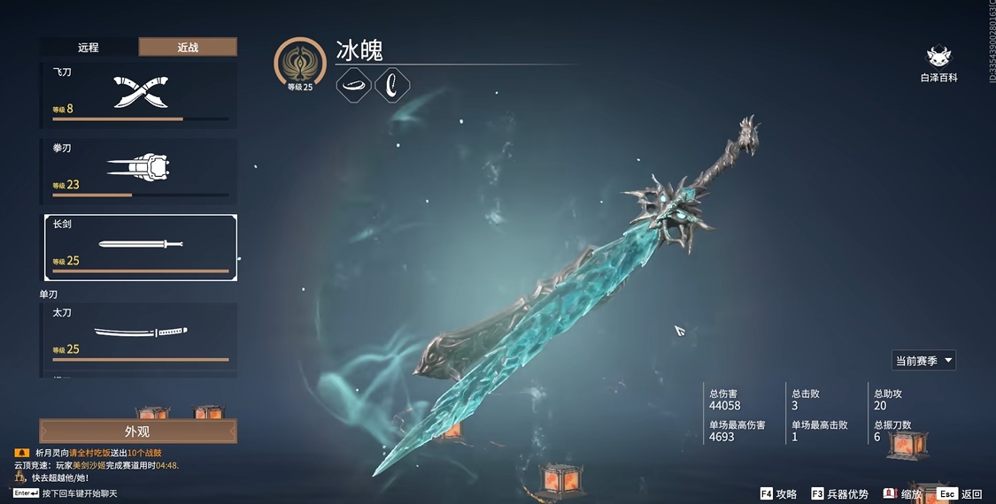 永劫无间新手用什么武器