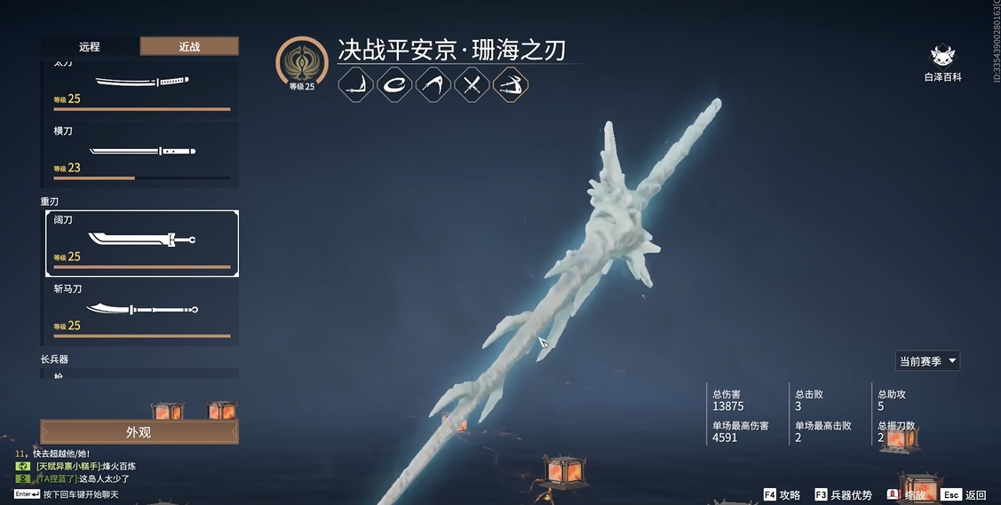 永劫无间新手用什么武器
