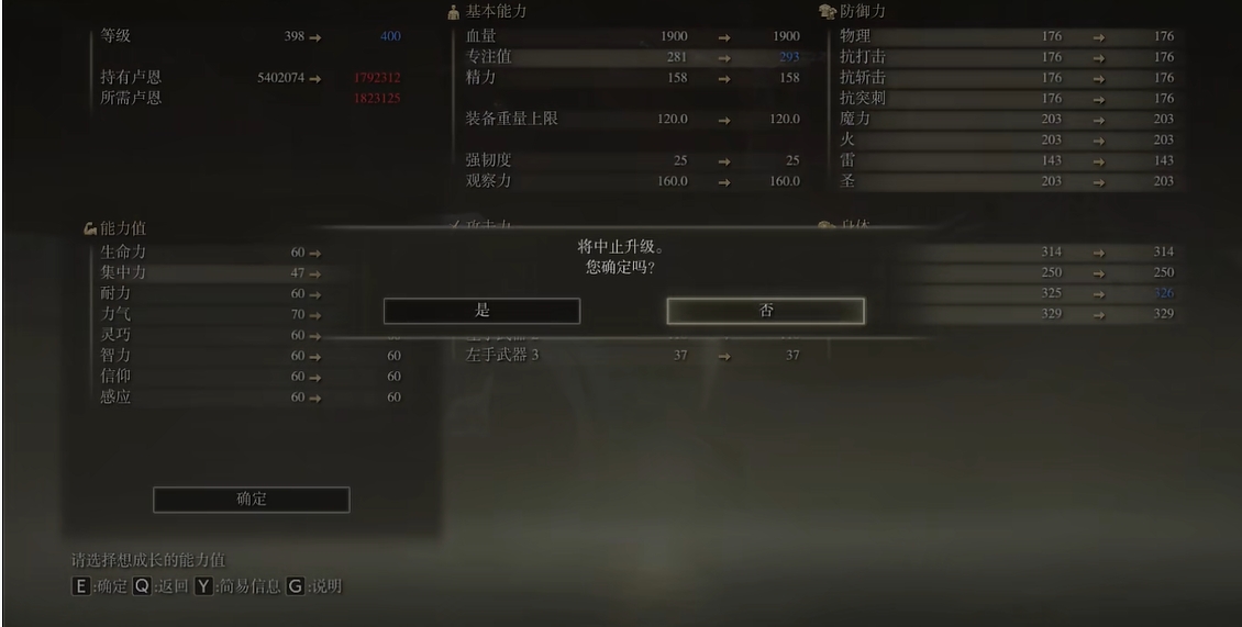 艾尔登法环400级怎么加点观星者