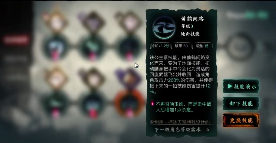 影之刃3铁公主技能怎么点