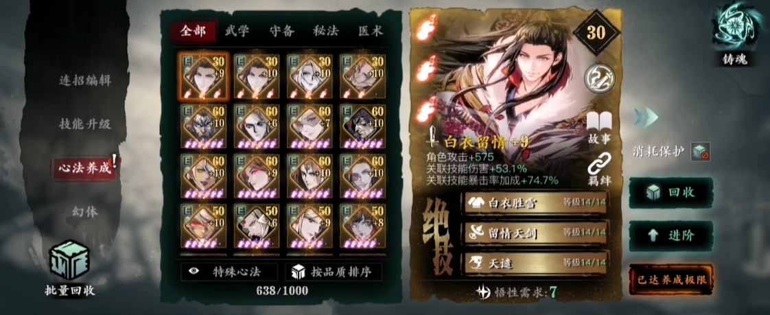 影之刃3技能二段怎么玩