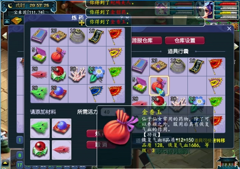 梦幻西游中医料理有什么用