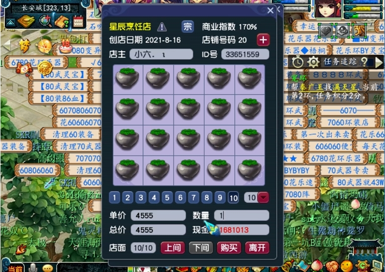 梦幻西游中医料理有什么用
