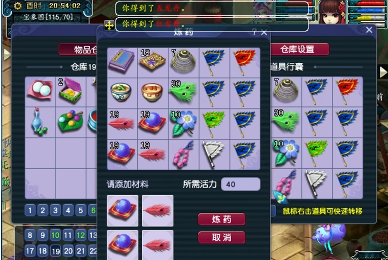 梦幻西游中医料理有什么用