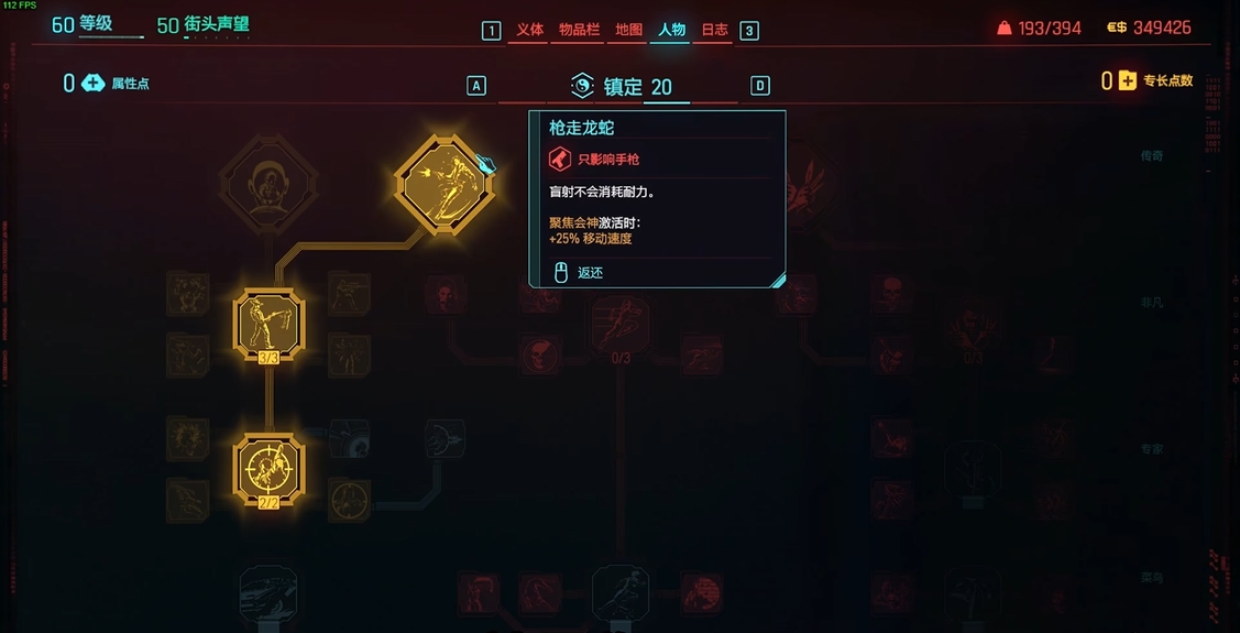 赛博朋克2077玩枪怎么加点 赛博朋克2077玩枪怎么加点