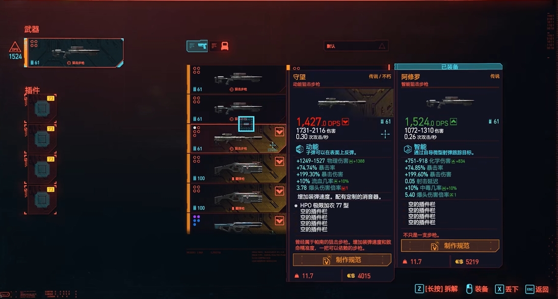 赛博朋克2077玩枪怎么加点 赛博朋克2077玩枪怎么加点