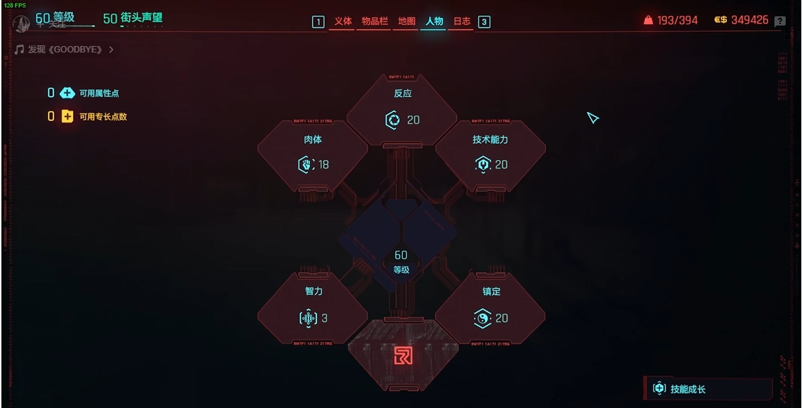 赛博朋克2077玩枪怎么加点 赛博朋克2077玩枪怎么加点