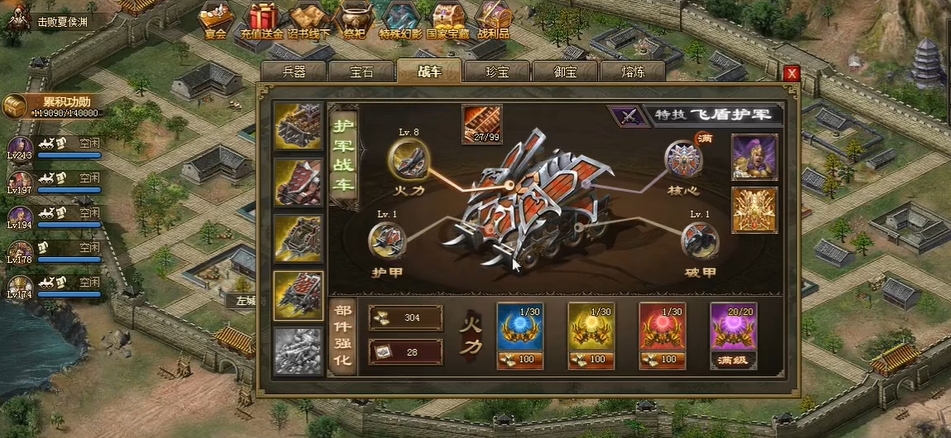 攻城掠地如何得战车 攻城掠地如何得战车