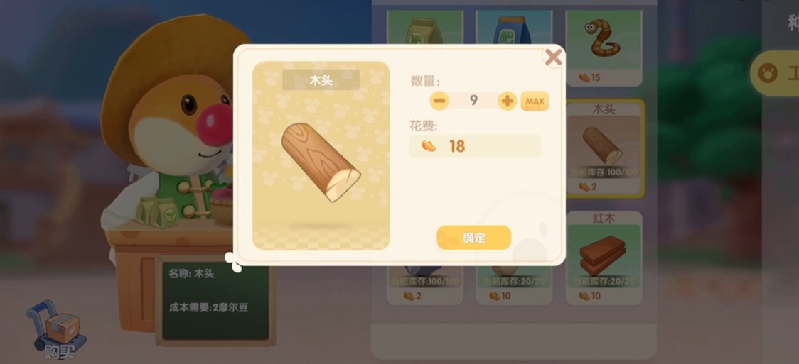 摩尔庄园手游怎么可以获得木头 摩尔庄园手游怎么可以获得木头
