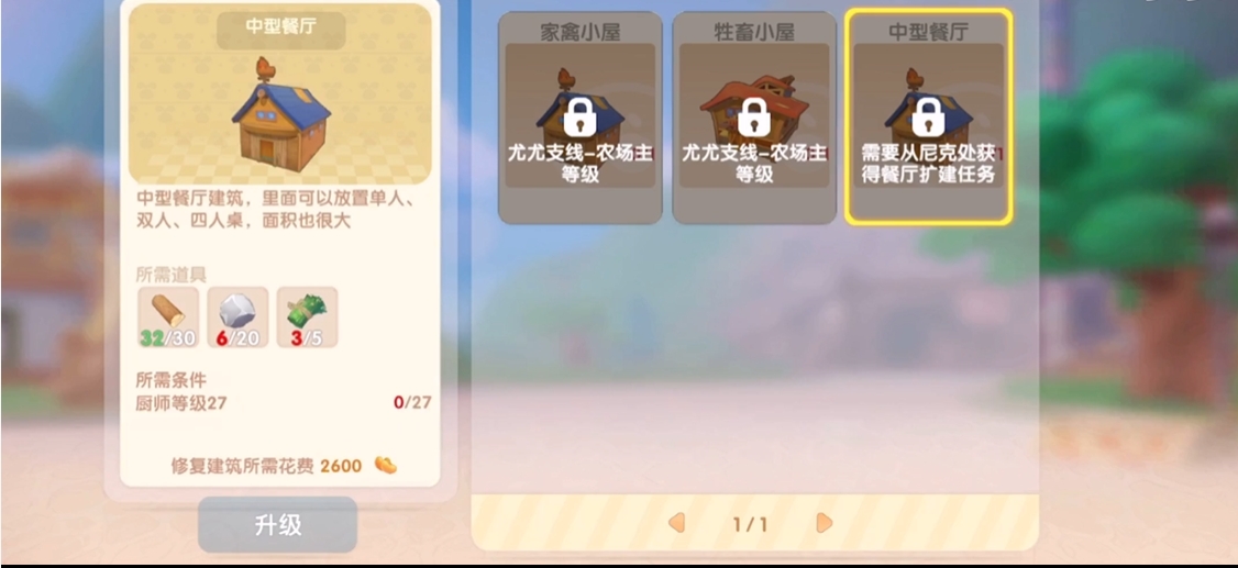 摩尔庄园手游怎么可以获得木头 摩尔庄园手游怎么可以获得木头
