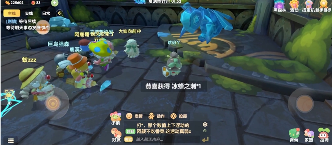 摩尔庄园手游大冰蜂怎么打