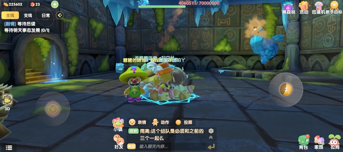 摩尔庄园手游大冰蜂怎么打