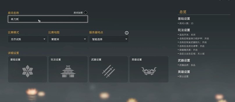 永劫无间怎么单挑1v1队友