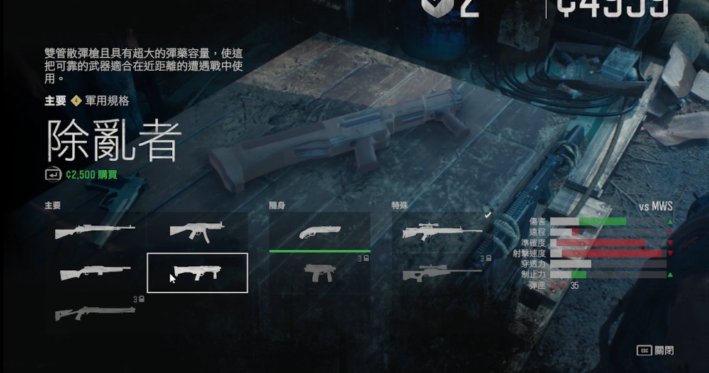 往日不再怎么修复武器装备