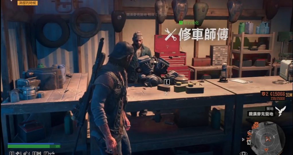 往日不再怎么修复武器装备