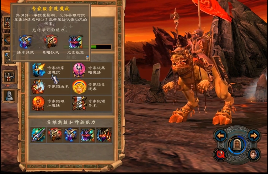 英雄无敌5地牢终极技能树怎么玩