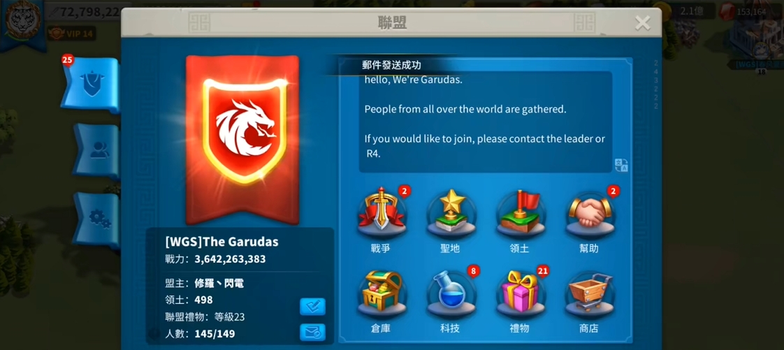 万国觉醒怎么提升联盟等级