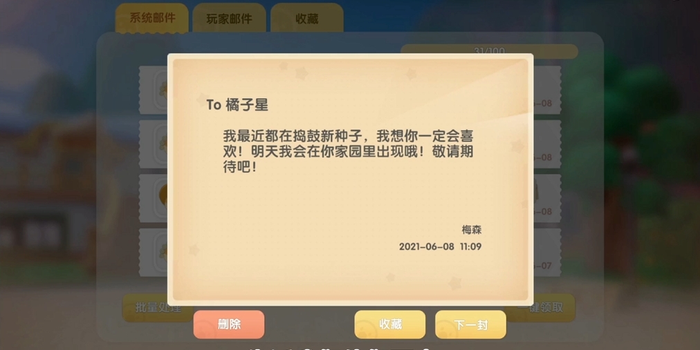 摩尔庄园手游梅森怎么到家里 摩尔庄园手游梅森怎么到家里