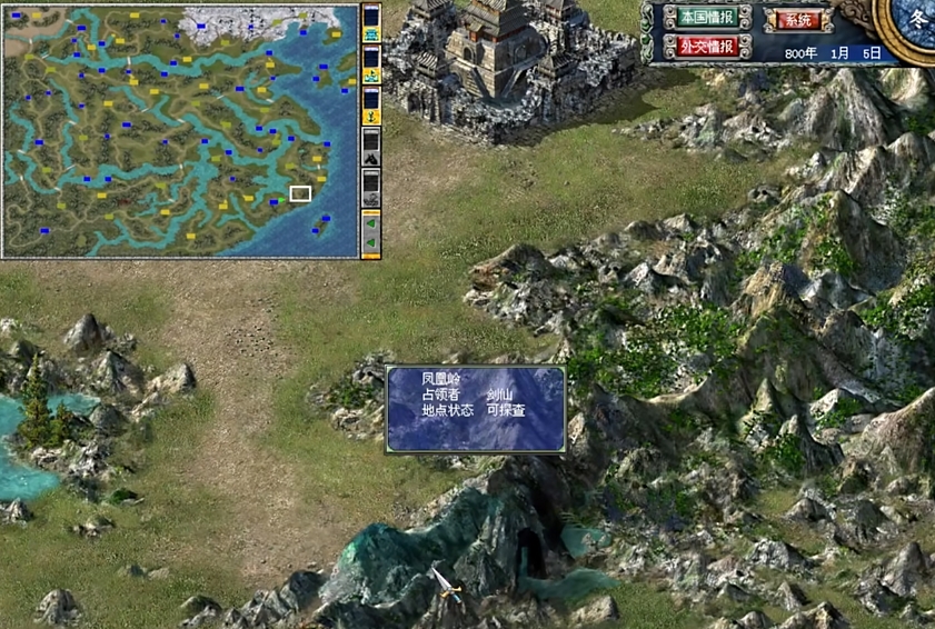 三国群英传7凤凰岭怎么开启